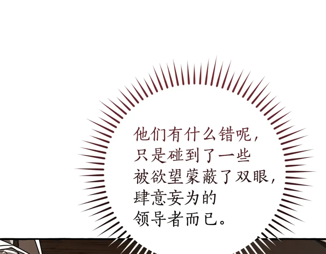 第147话 又是演技爆棚的一天 第75页