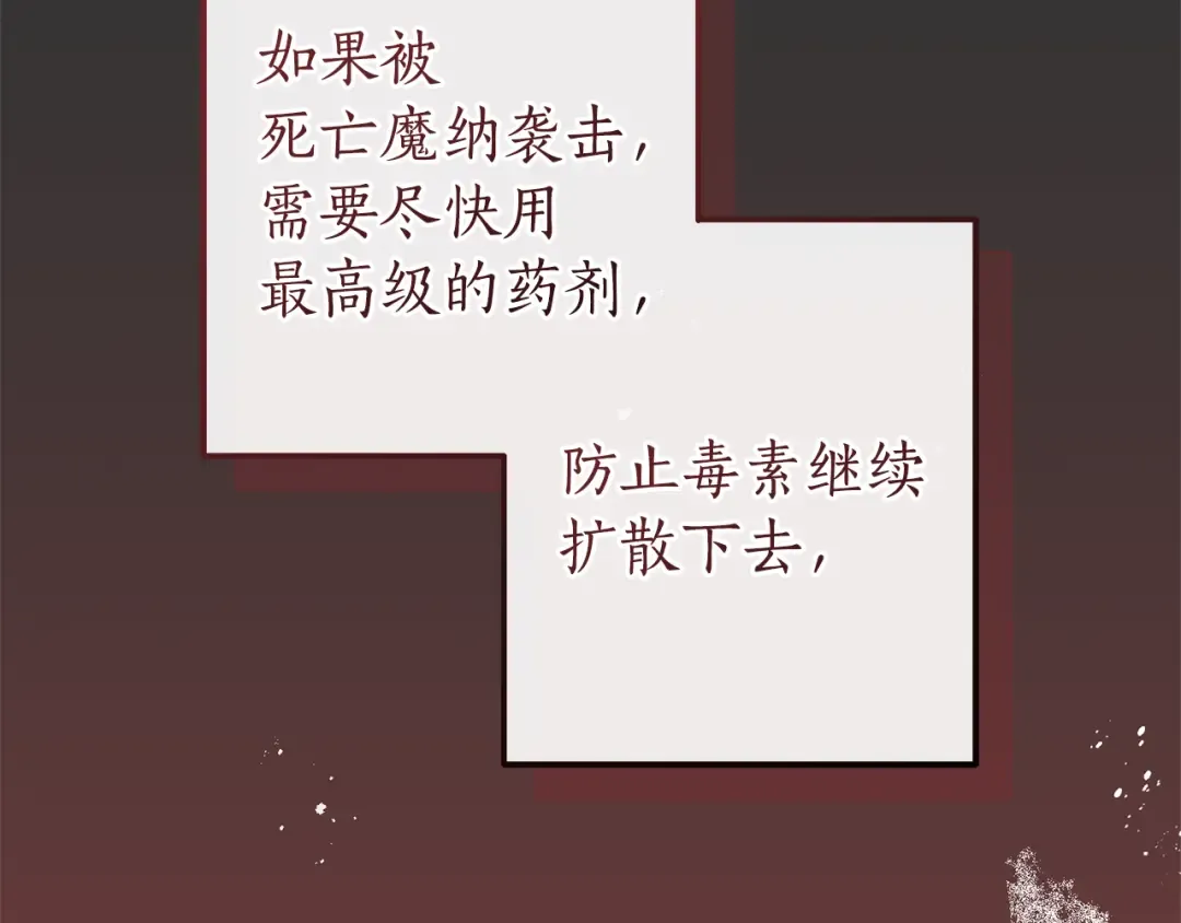 第147话 又是演技爆棚的一天 第77页