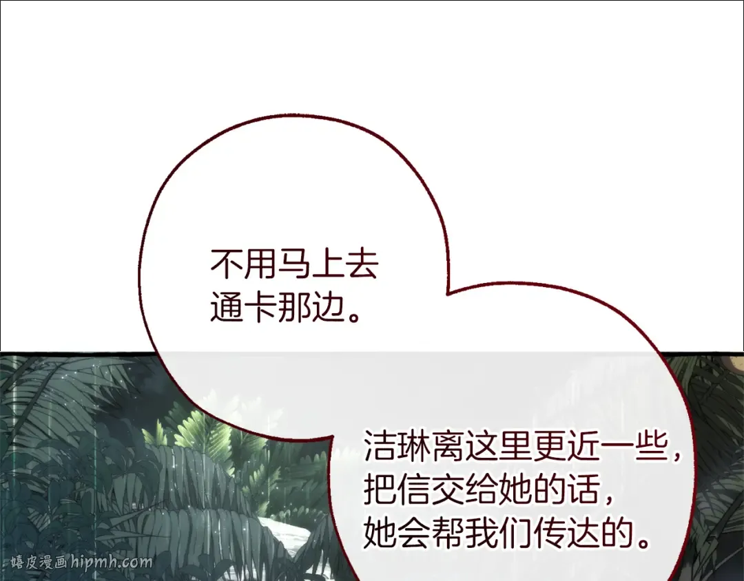 第147话 又是演技爆棚的一天 第80页