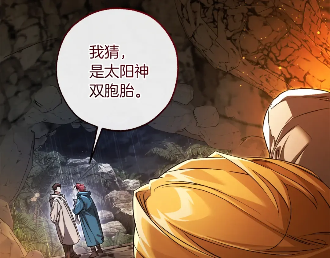 第147话 又是演技爆棚的一天 第84页
