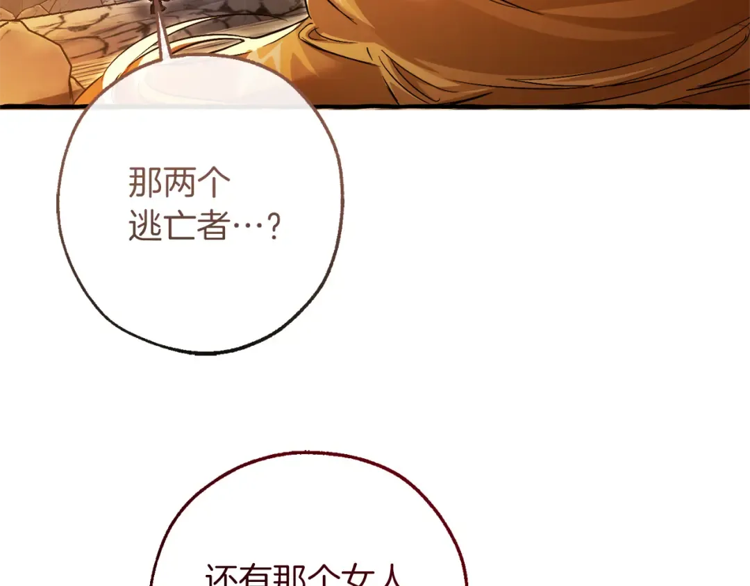 第147话 又是演技爆棚的一天 第85页