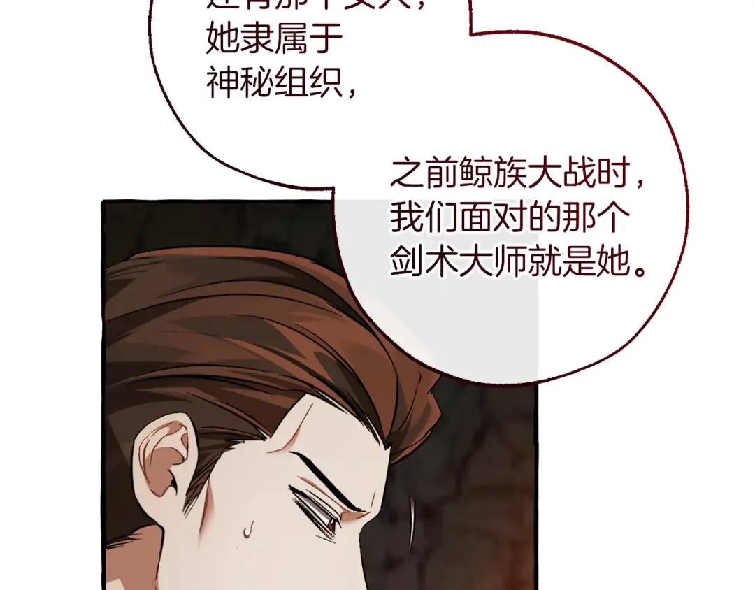 第147话 又是演技爆棚的一天 第86页
