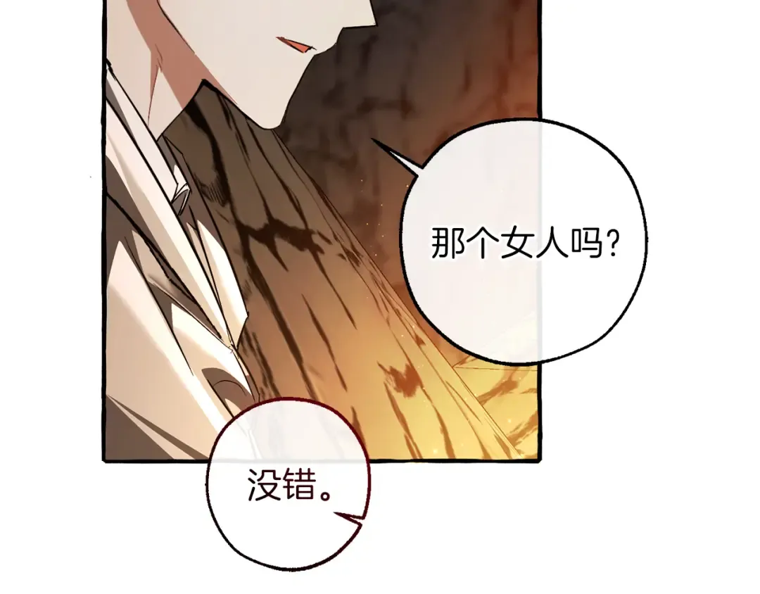 第147话 又是演技爆棚的一天 第87页