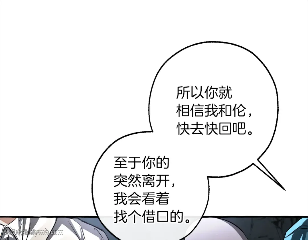 第147话 又是演技爆棚的一天 第88页