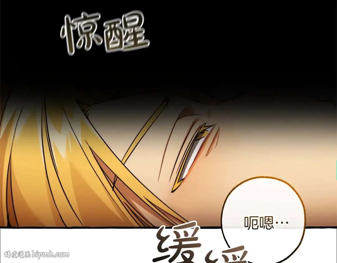 第147话 又是演技爆棚的一天 第96页