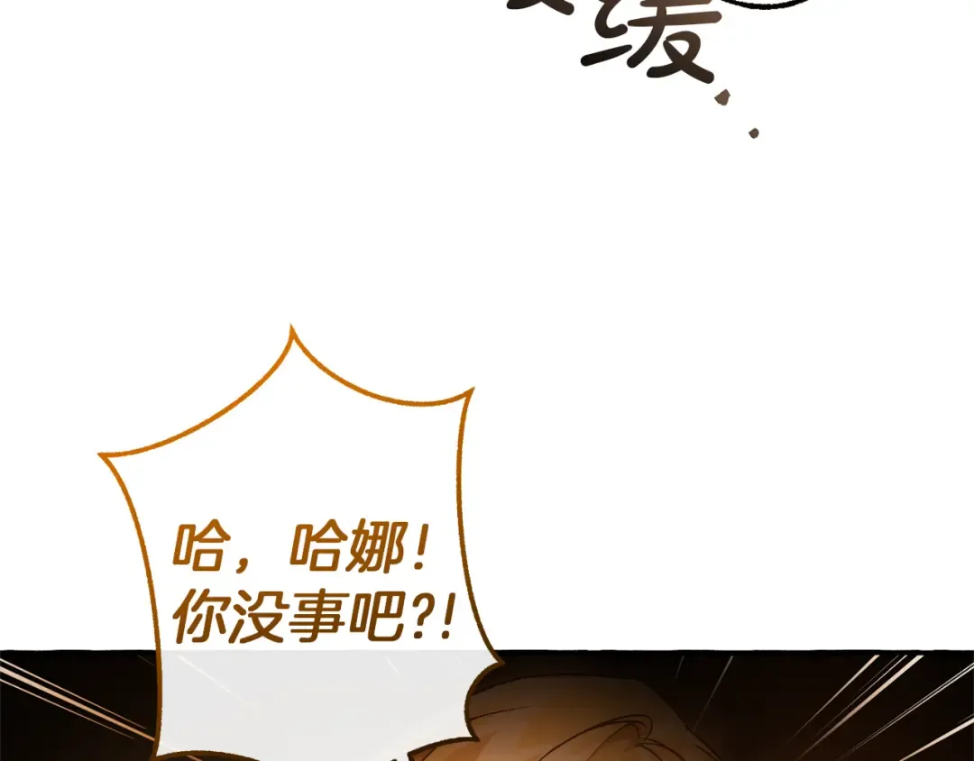 第147话 又是演技爆棚的一天 第97页