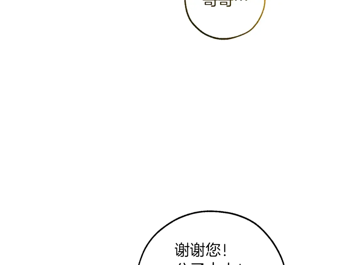 第147话 又是演技爆棚的一天 第99页