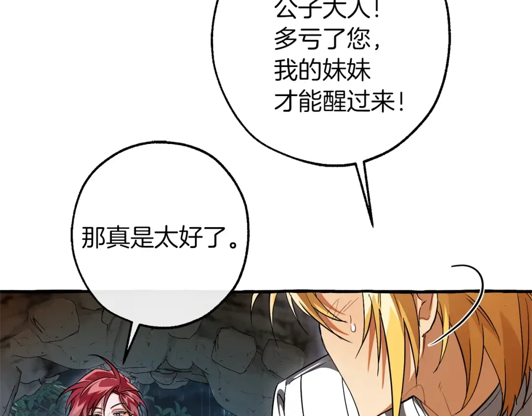 第147话 又是演技爆棚的一天 第100页