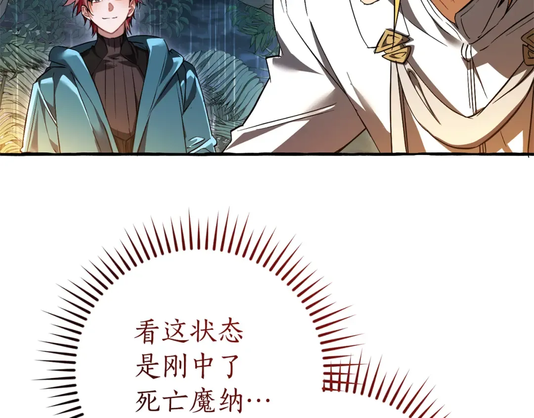 第147话 又是演技爆棚的一天 第101页
