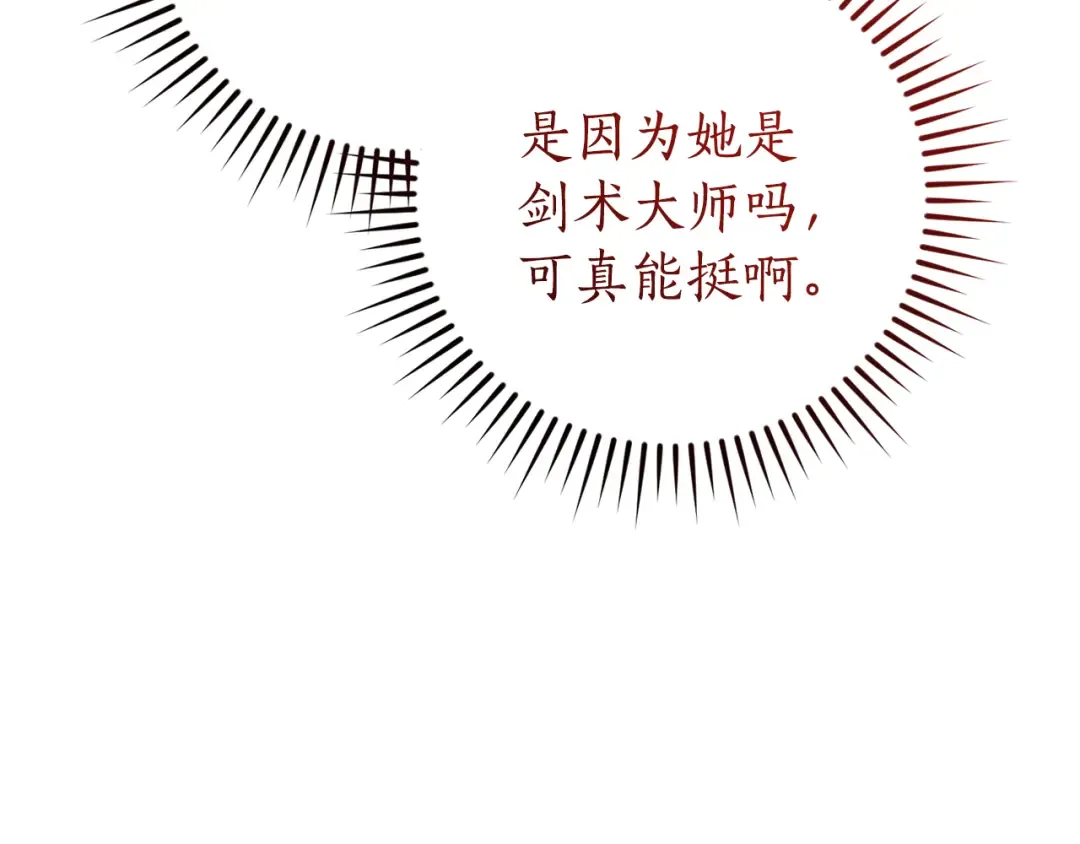 第147话 又是演技爆棚的一天 第102页