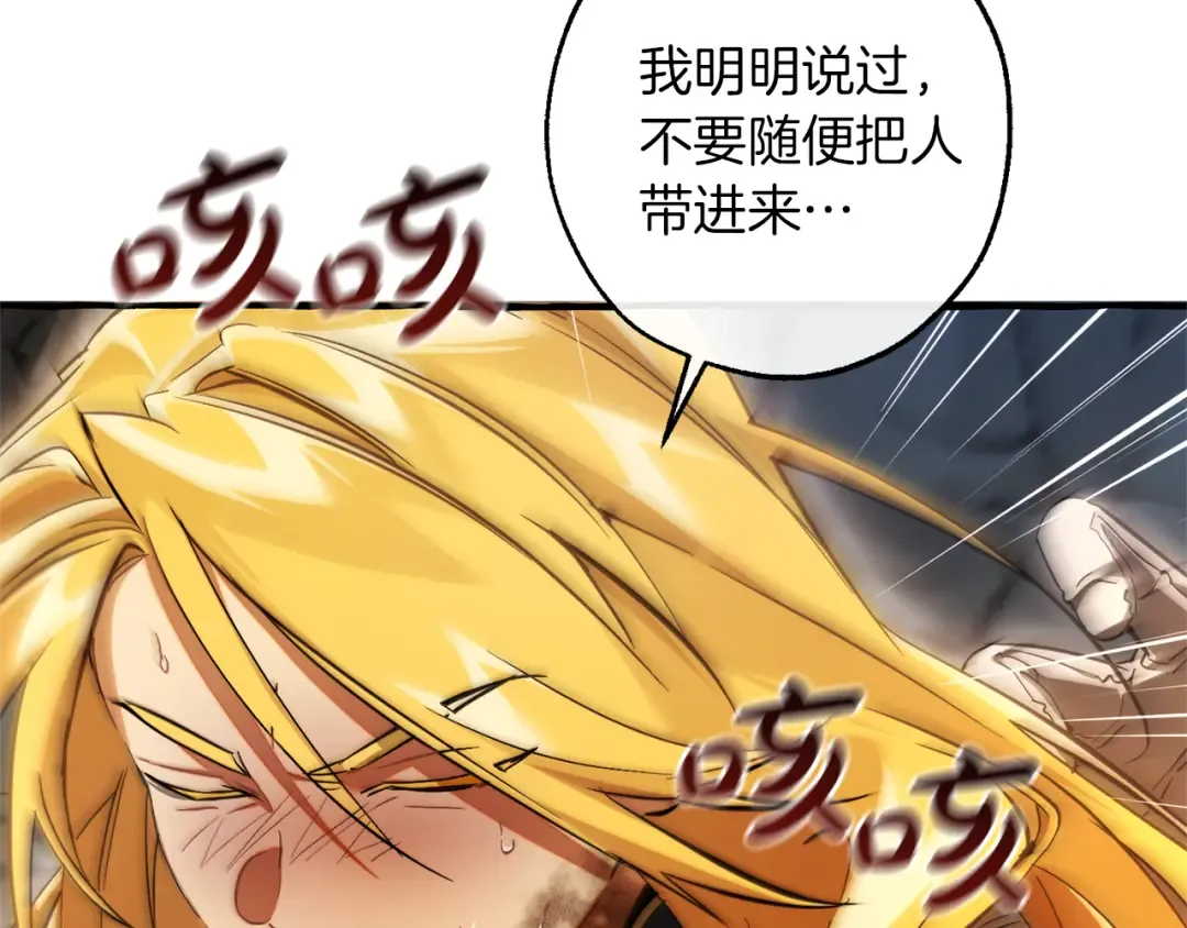 第147话 又是演技爆棚的一天 第108页