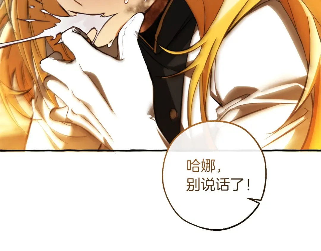 第147话 又是演技爆棚的一天 第109页