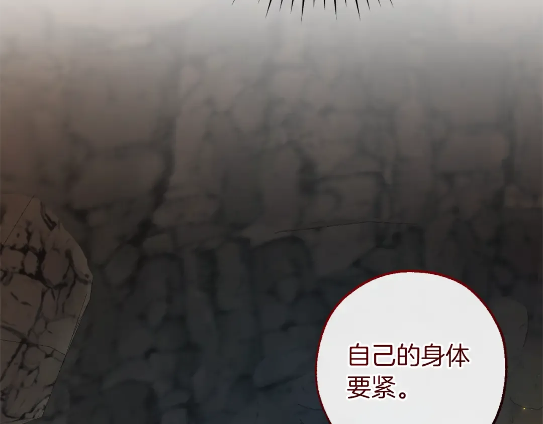 第147话 又是演技爆棚的一天 第113页
