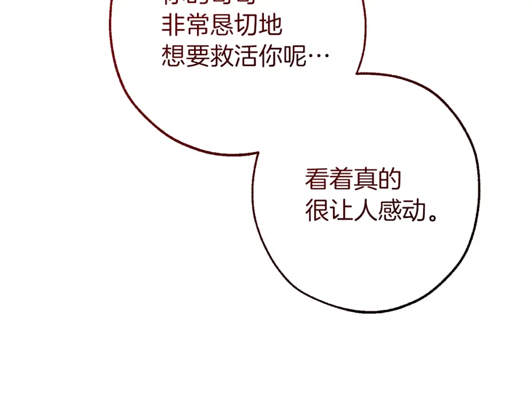 第147话 又是演技爆棚的一天 第115页