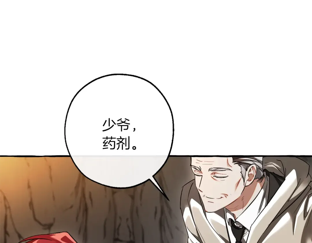 第147话 又是演技爆棚的一天 第116页