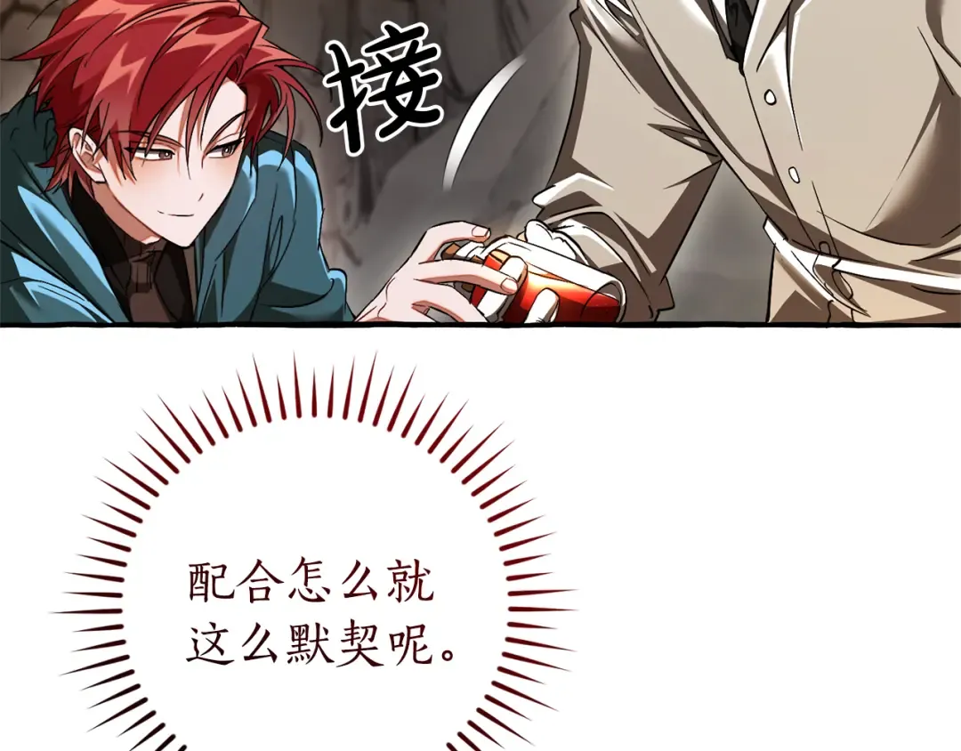 第147话 又是演技爆棚的一天 第117页