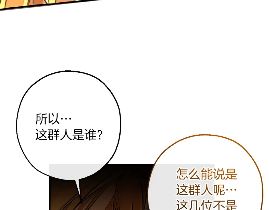 第147话 又是演技爆棚的一天 第121页