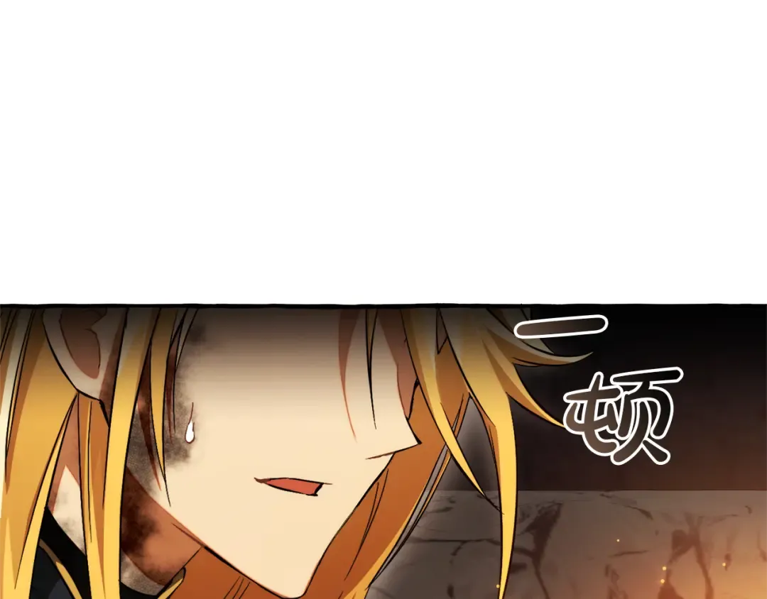第147话 又是演技爆棚的一天 第124页