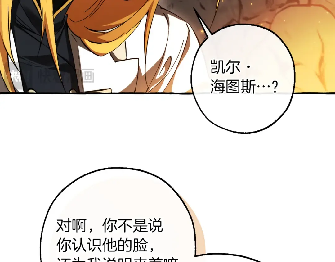 第147话 又是演技爆棚的一天 第125页
