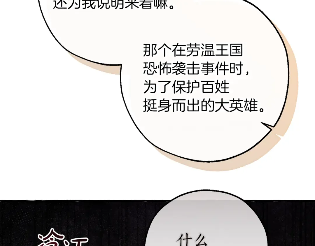 第147话 又是演技爆棚的一天 第126页