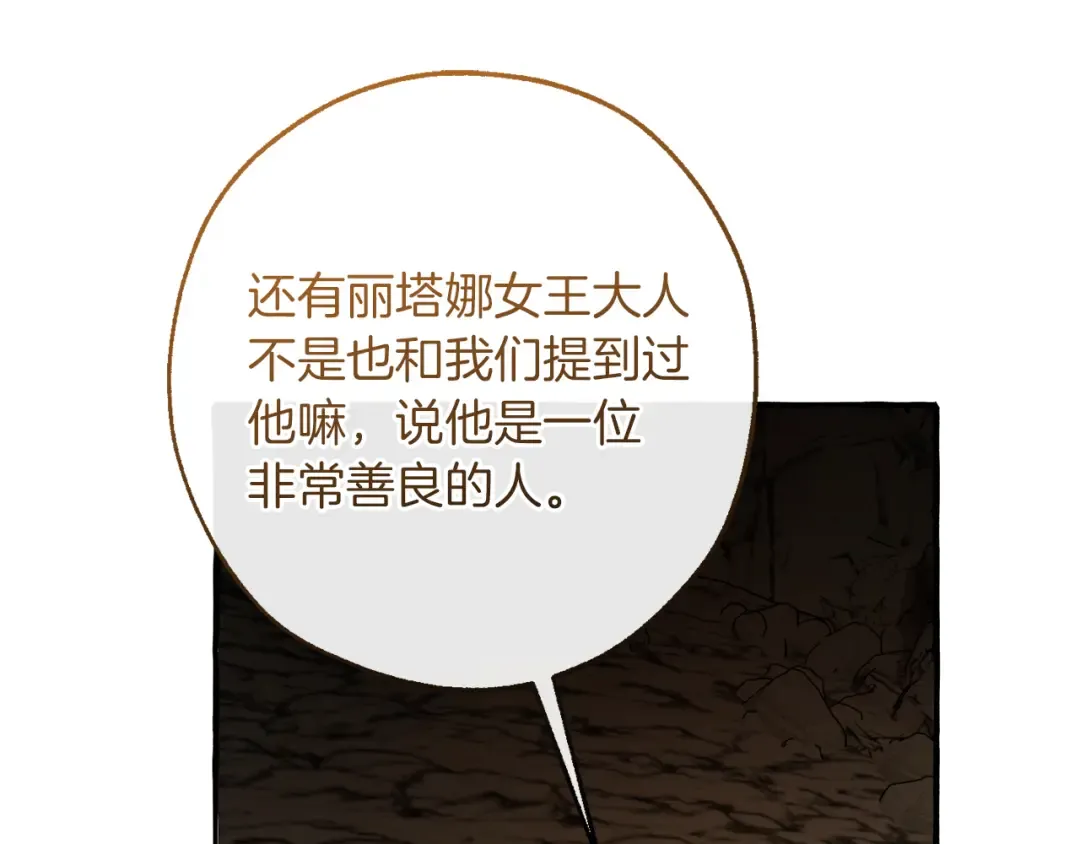 第147话 又是演技爆棚的一天 第129页