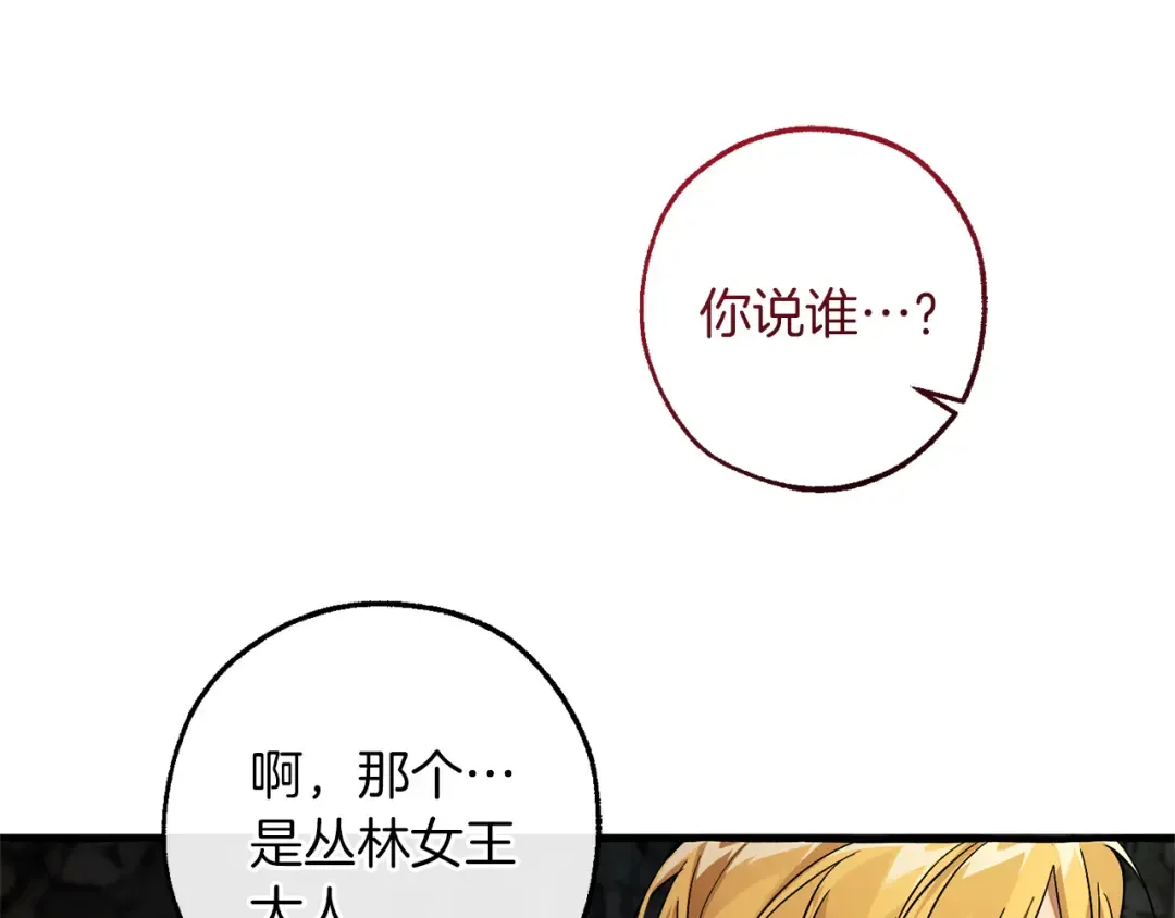 第147话 又是演技爆棚的一天 第133页