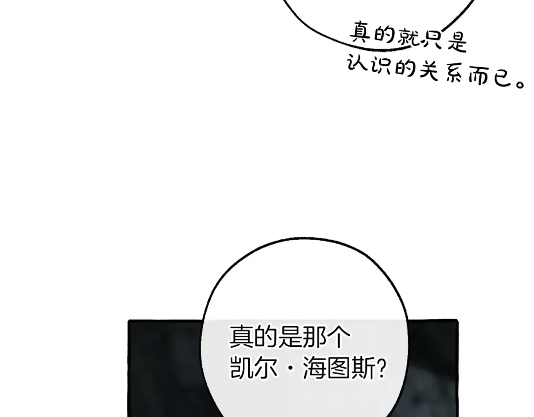 第147话 又是演技爆棚的一天 第135页