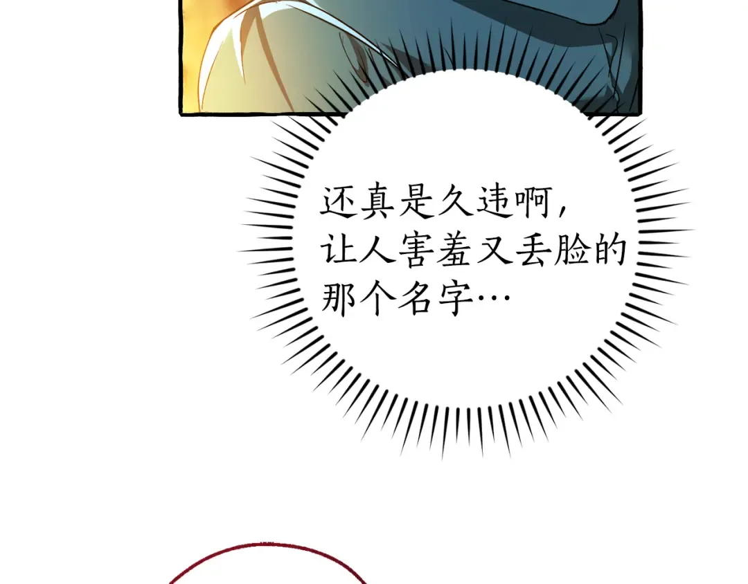 第147话 又是演技爆棚的一天 第137页