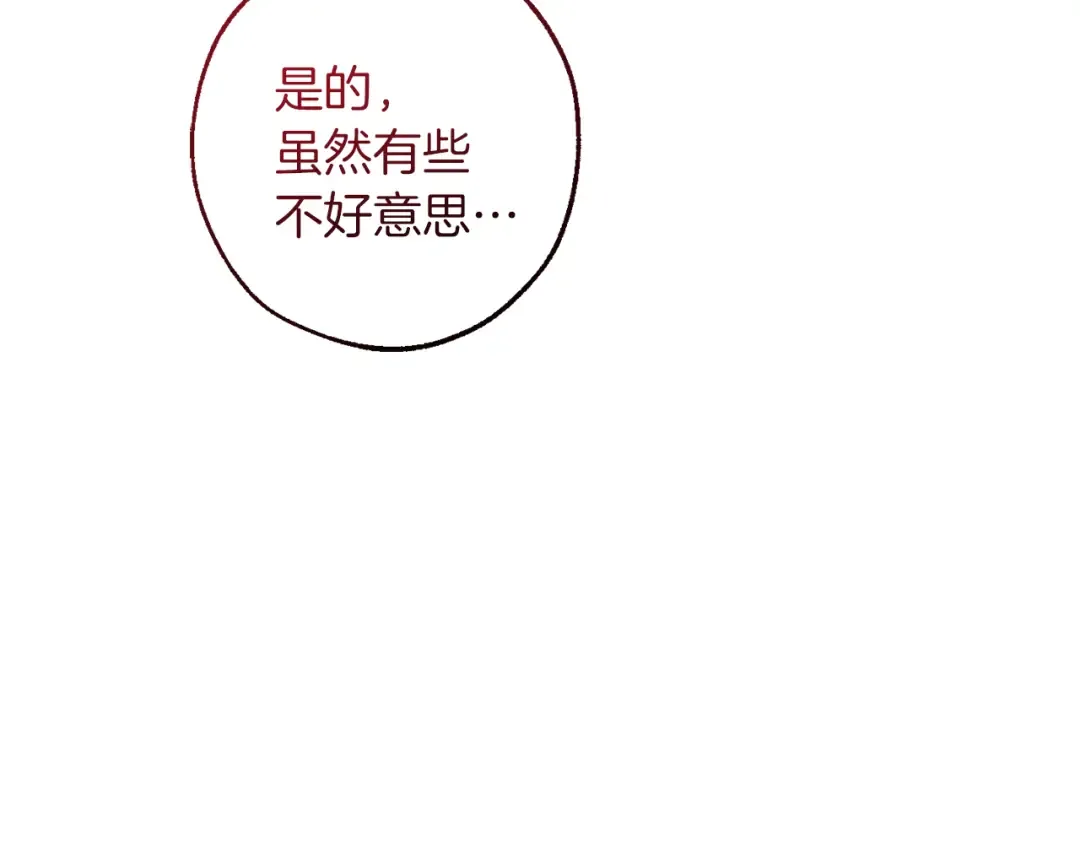 第147话 又是演技爆棚的一天 第138页