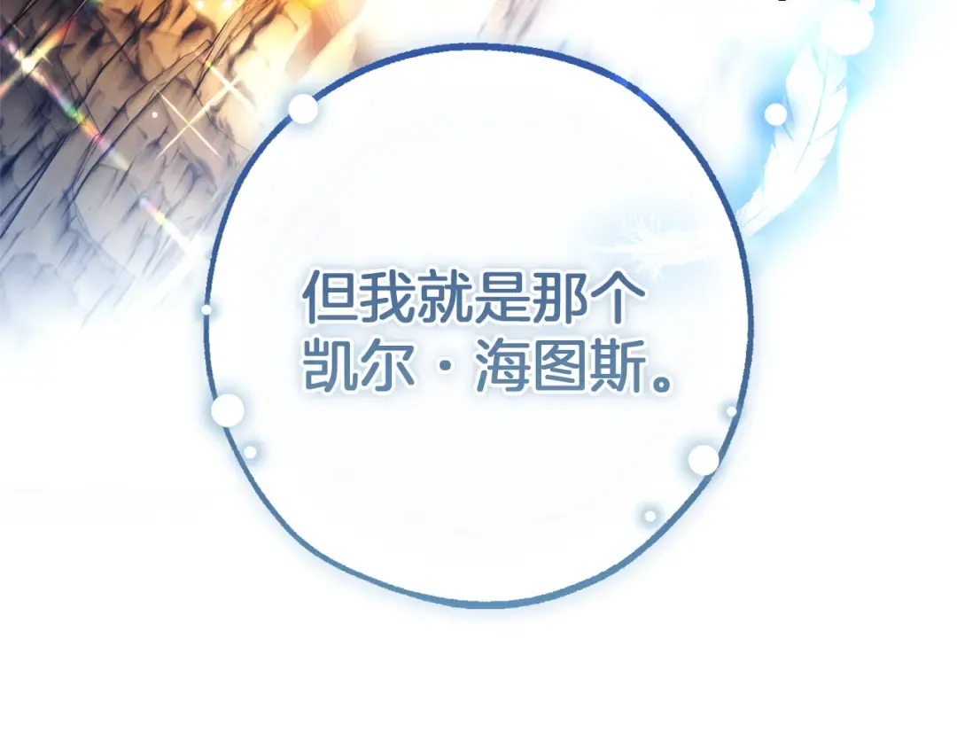 第147话 又是演技爆棚的一天 第142页