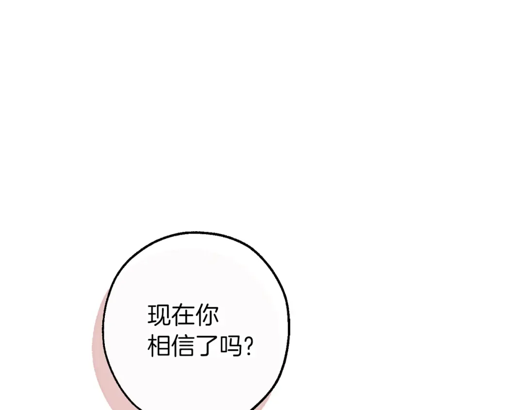 第147话 又是演技爆棚的一天 第146页