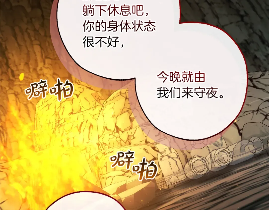 第147话 又是演技爆棚的一天 第148页