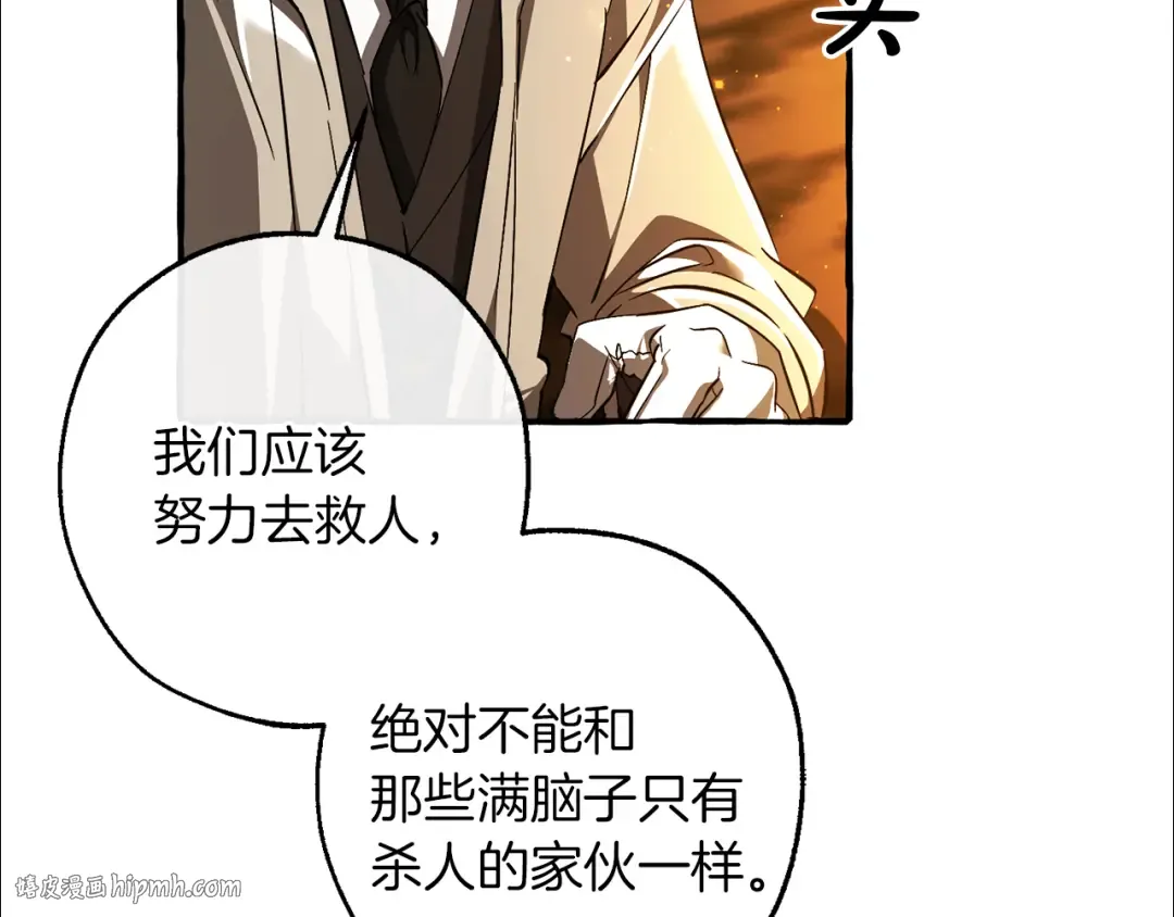 第147话 又是演技爆棚的一天 第152页