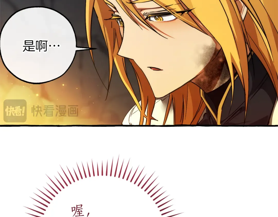第147话 又是演技爆棚的一天 第154页