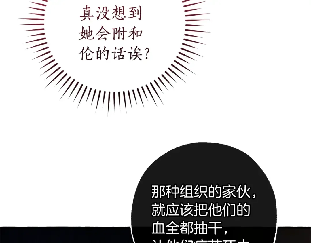 第147话 又是演技爆棚的一天 第155页