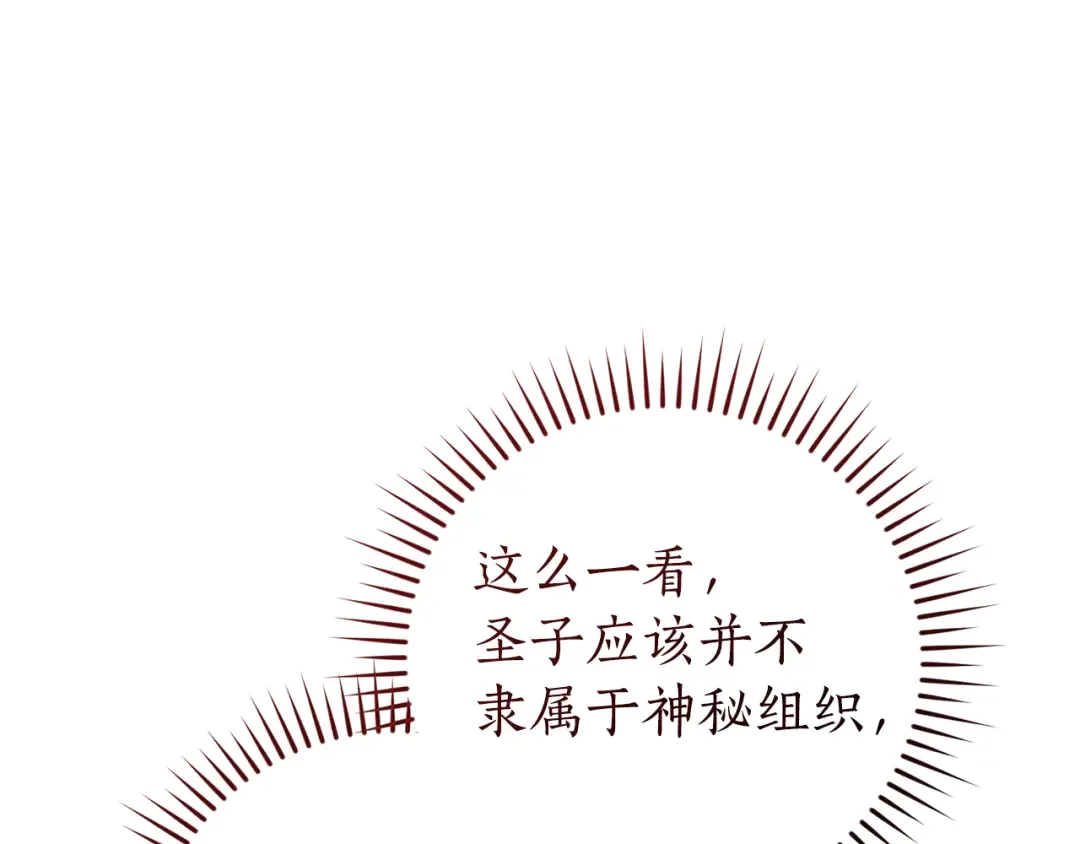 第147话 又是演技爆棚的一天 第159页