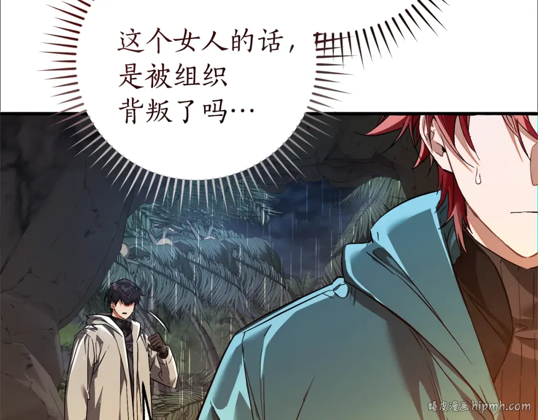 第147话 又是演技爆棚的一天 第160页