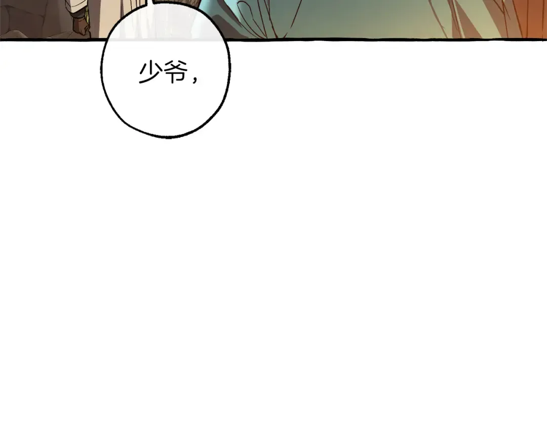 第147话 又是演技爆棚的一天 第161页