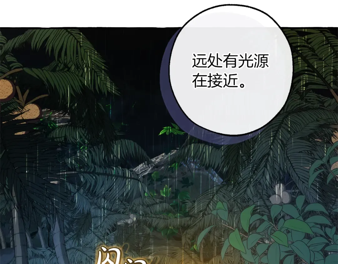 第147话 又是演技爆棚的一天 第162页