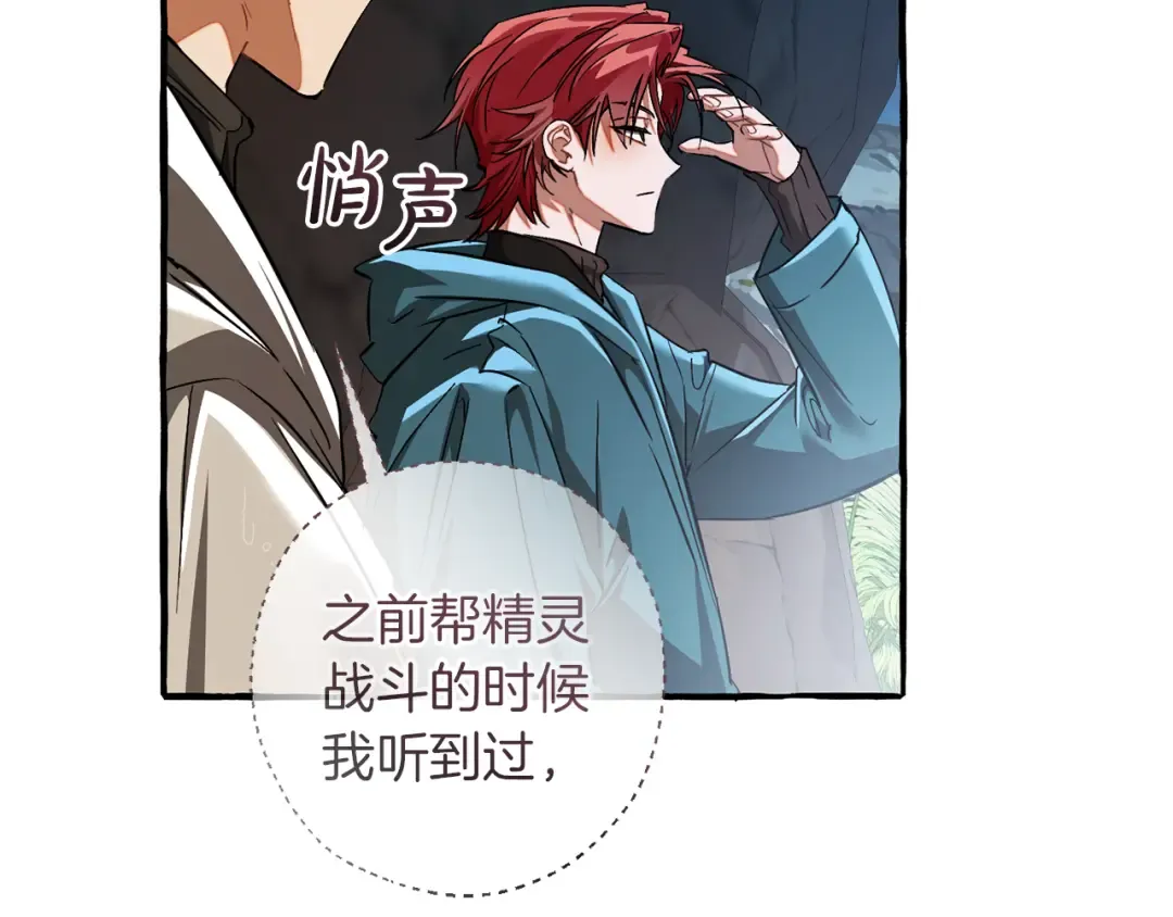 第147话 又是演技爆棚的一天 第167页
