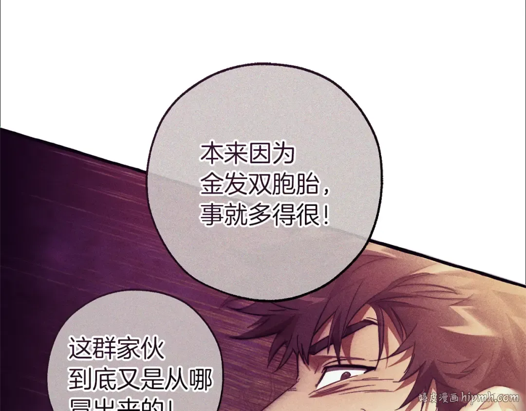 第147话 又是演技爆棚的一天 第168页