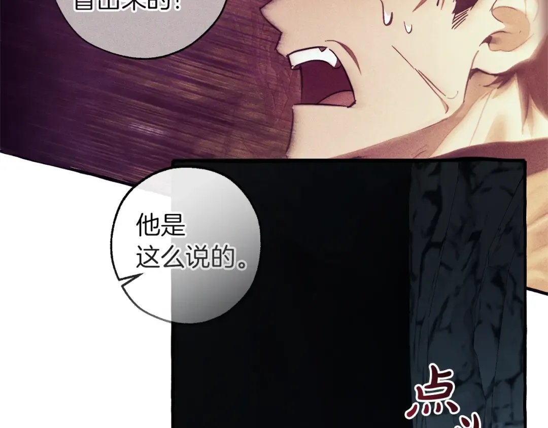 第147话 又是演技爆棚的一天 第169页