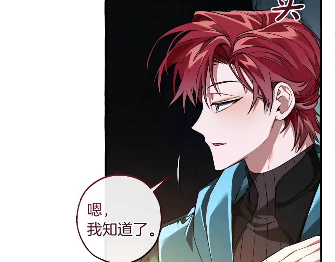 第147话 又是演技爆棚的一天 第170页