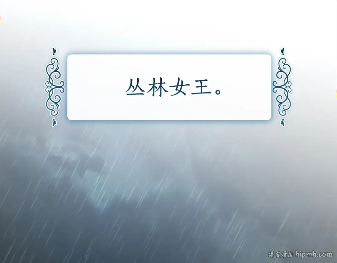 第147话 又是演技爆棚的一天 第176页