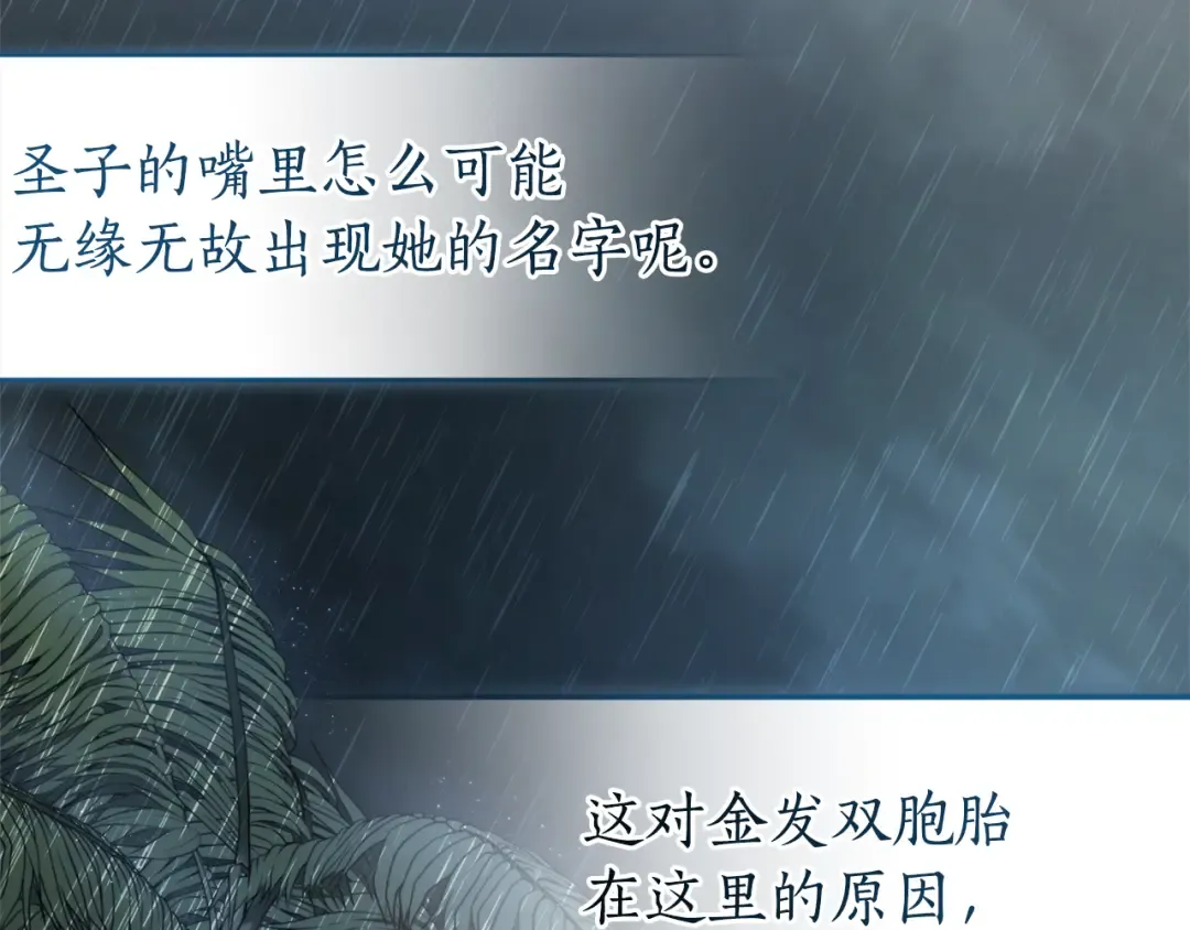 第147话 又是演技爆棚的一天 第177页