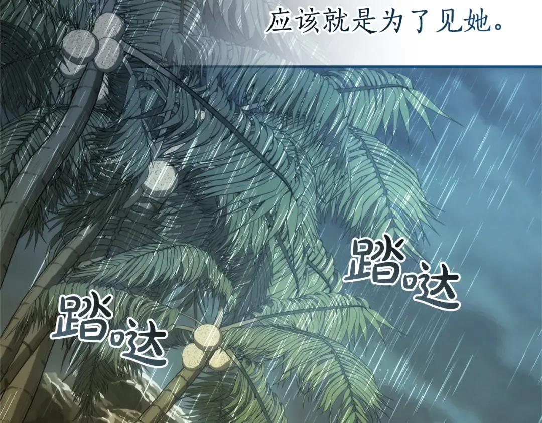 第147话 又是演技爆棚的一天 第178页