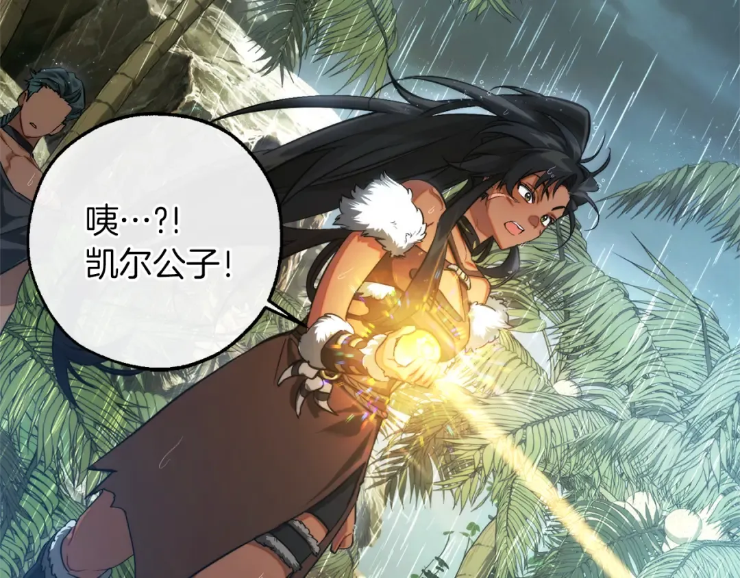 第147话 又是演技爆棚的一天 第179页