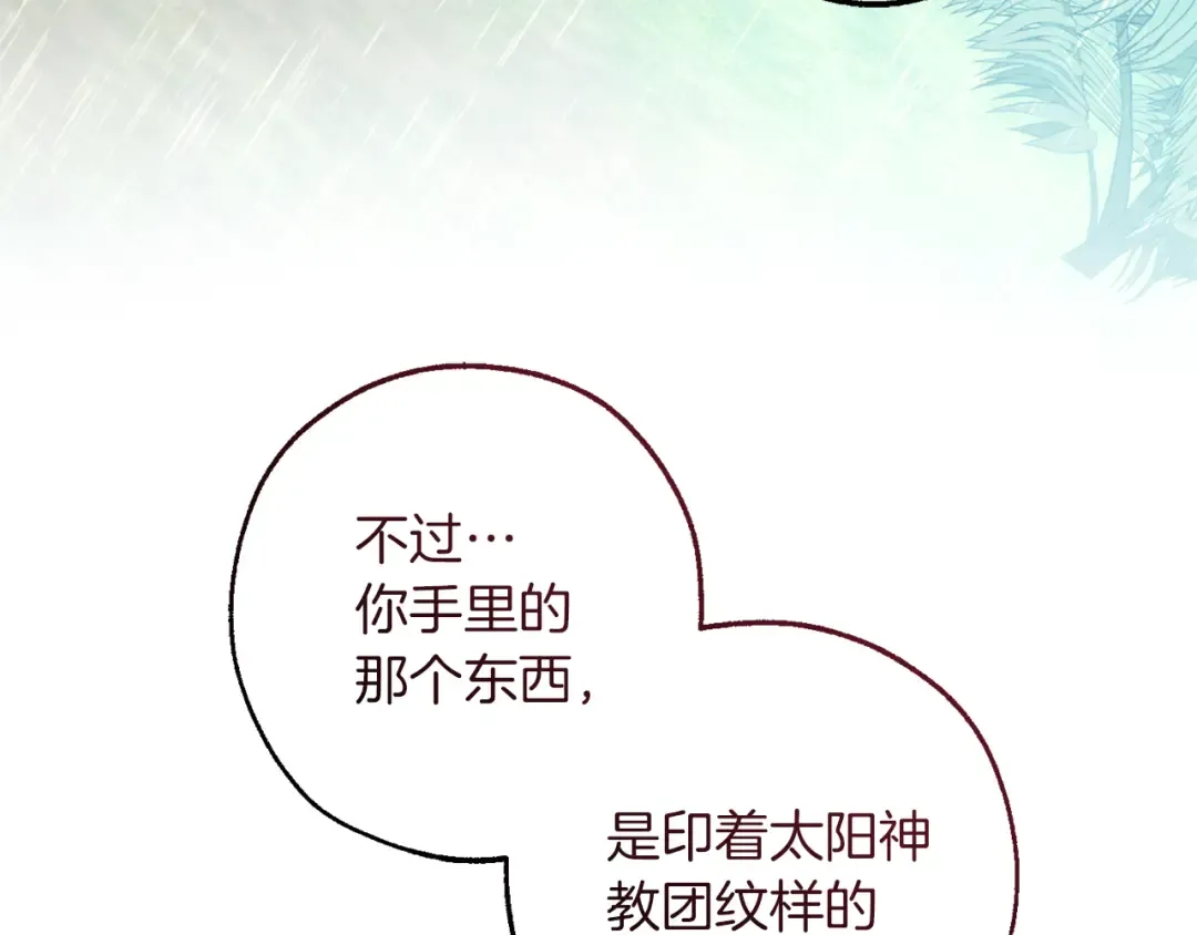 第147话 又是演技爆棚的一天 第181页