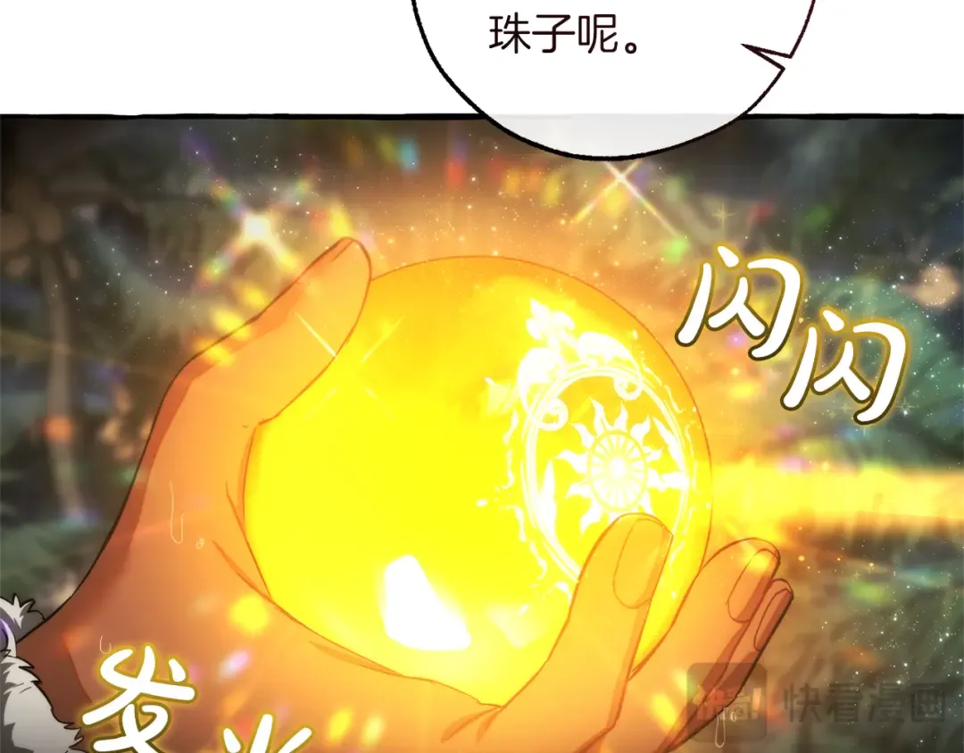 第147话 又是演技爆棚的一天 第182页
