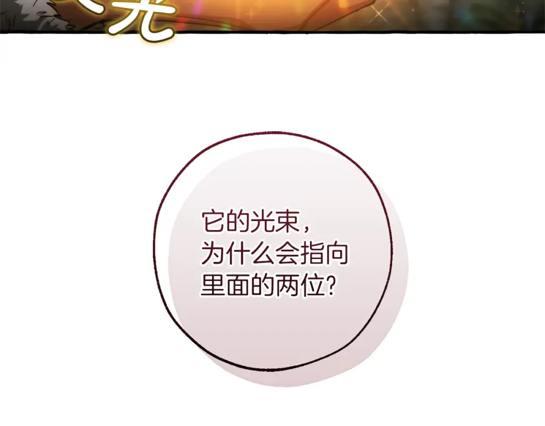 第147话 又是演技爆棚的一天 第183页